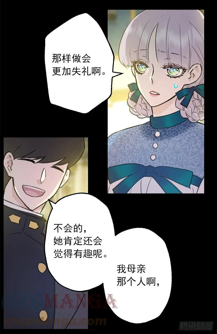 425.冒失的护卫 第19页