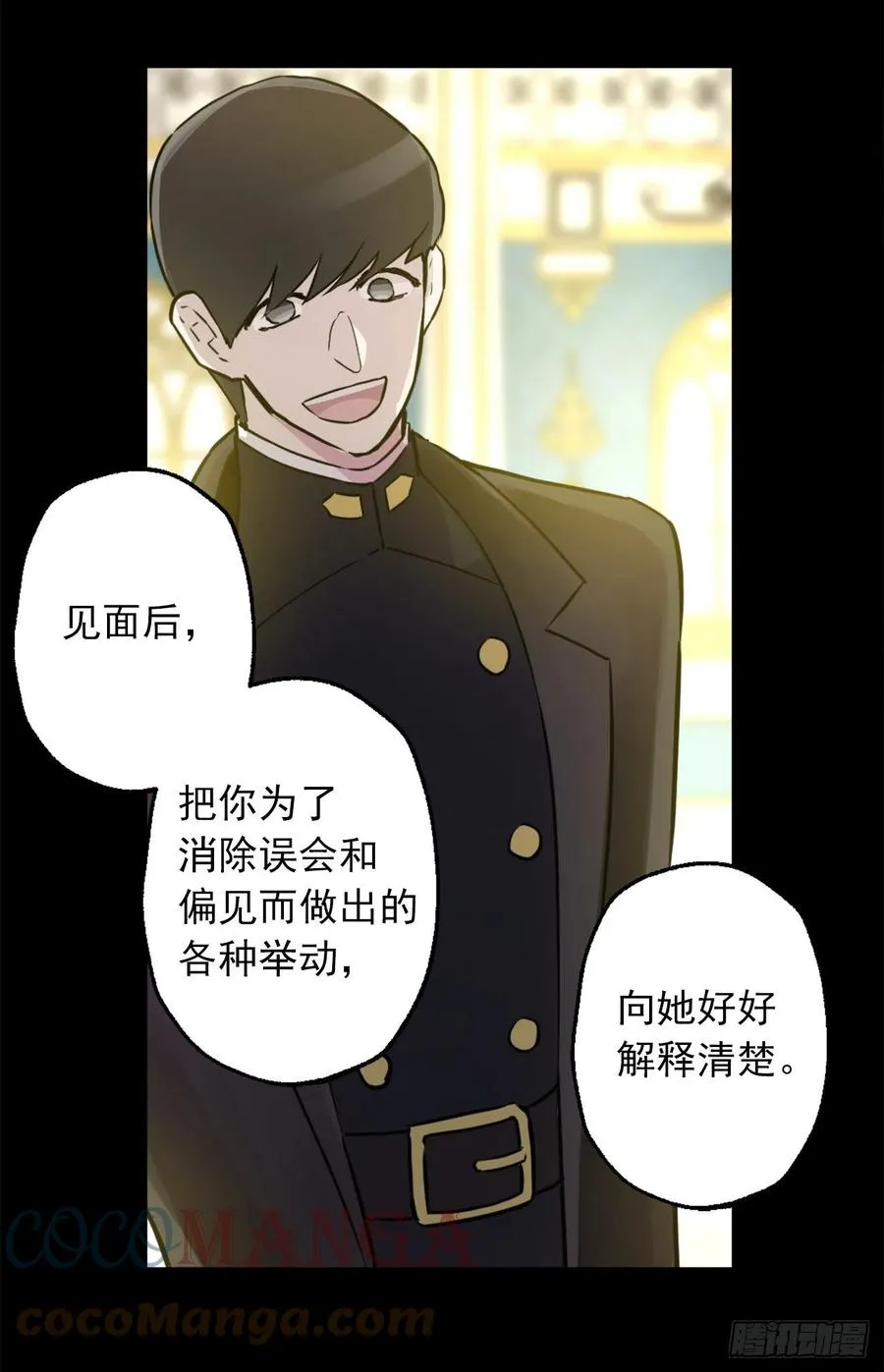 425.冒失的护卫 第21页