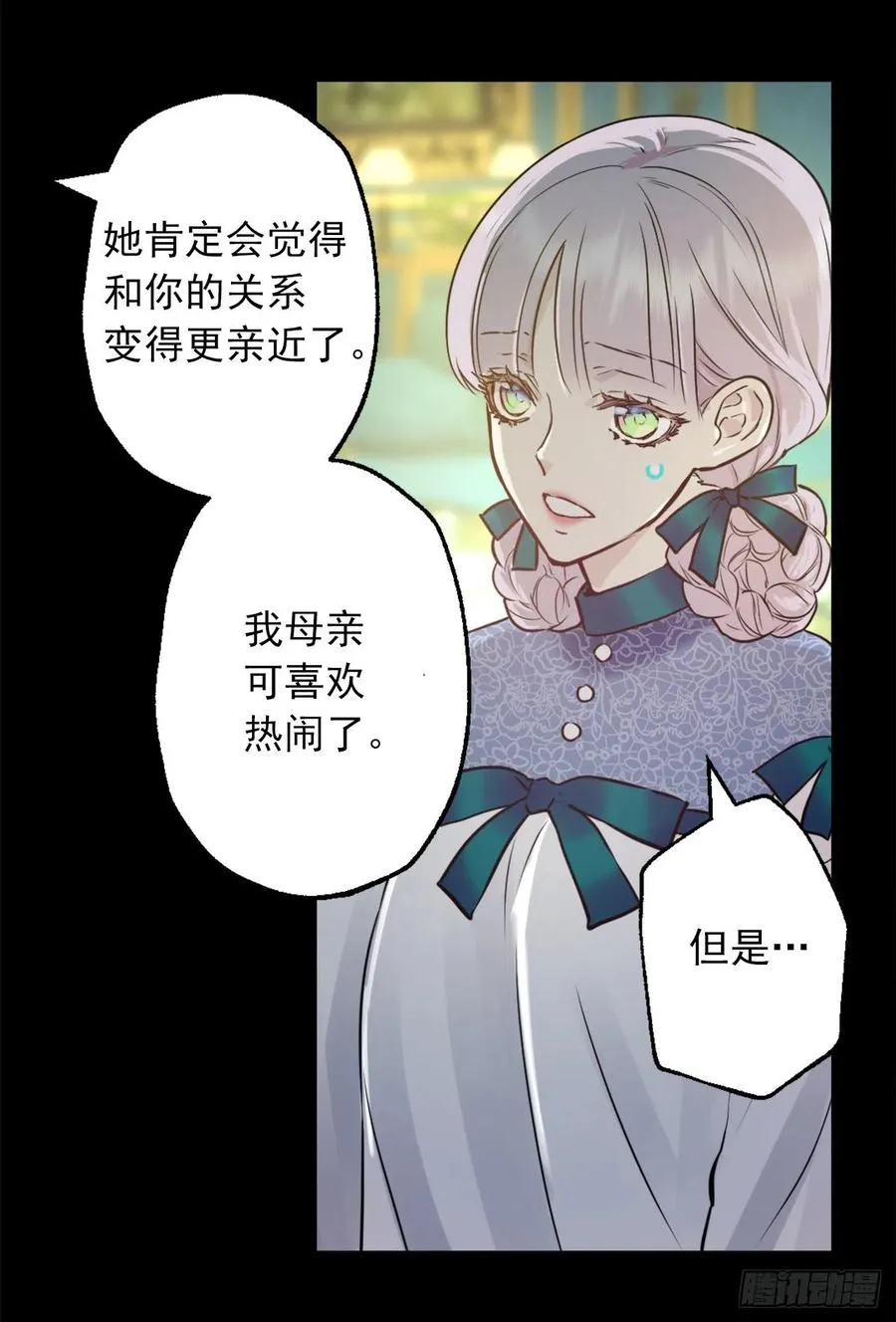 425.冒失的护卫 第22页