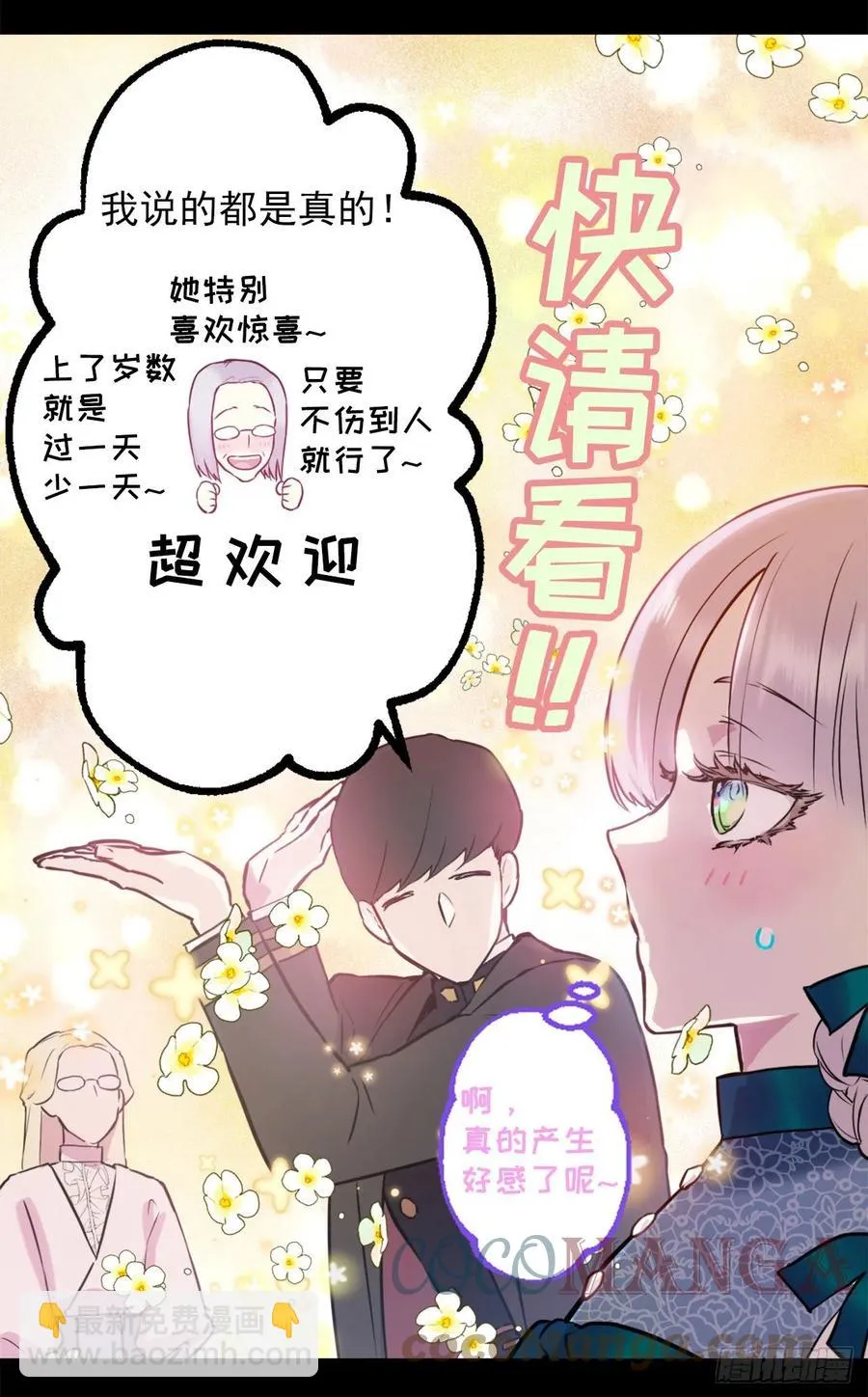 425.冒失的护卫 第23页