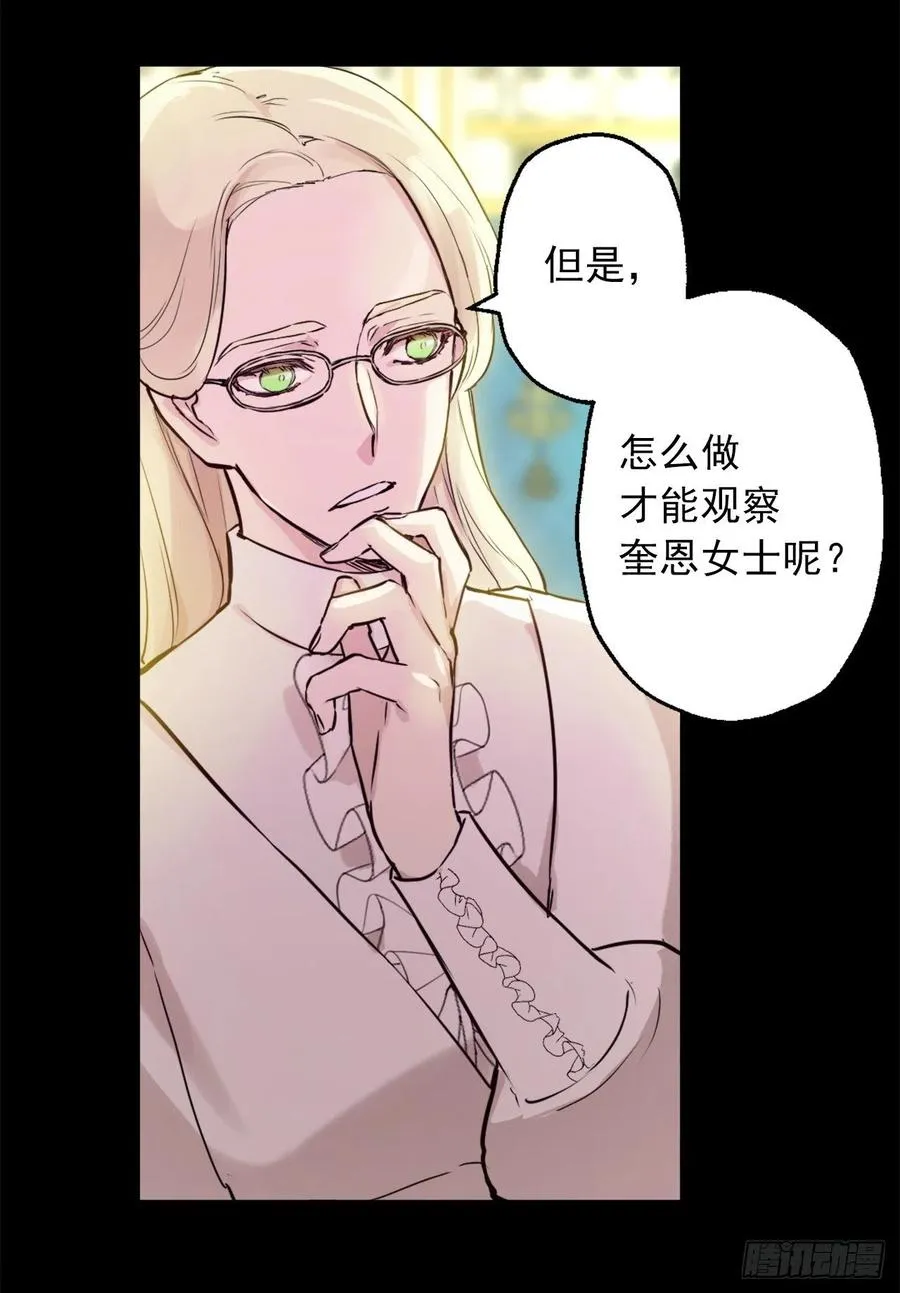 425.冒失的护卫 第24页