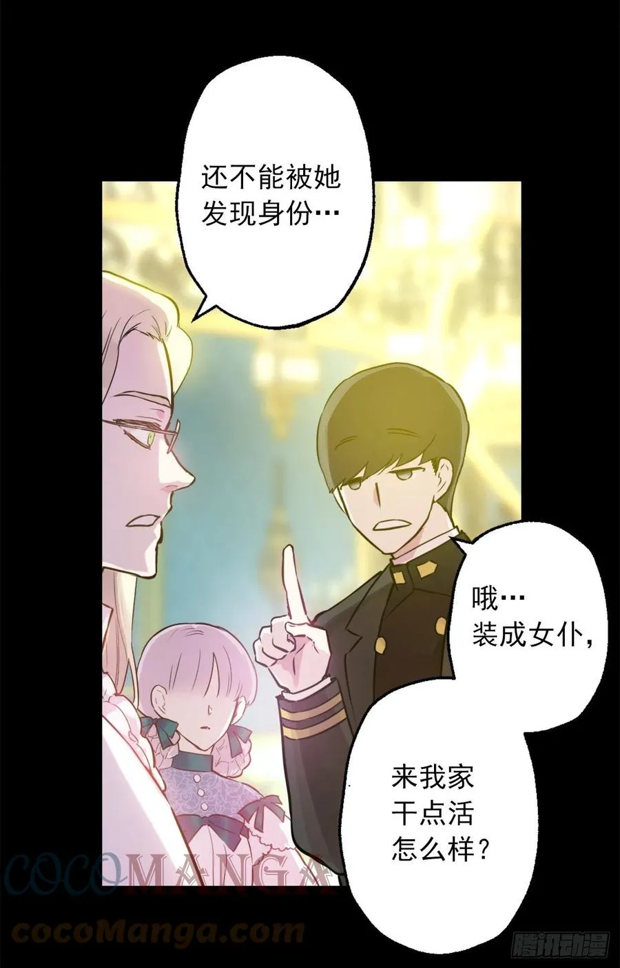 425.冒失的护卫 第25页
