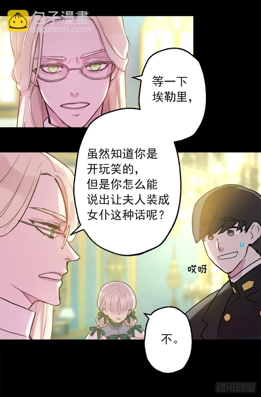 425.冒失的护卫 第26页
