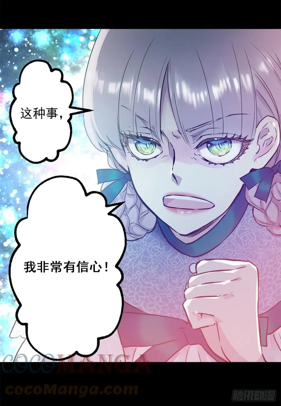 425.冒失的护卫 第27页