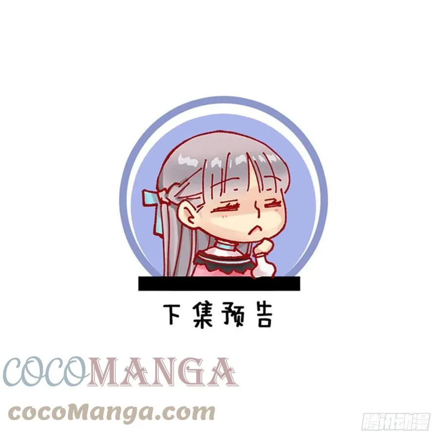 425.冒失的护卫 第29页