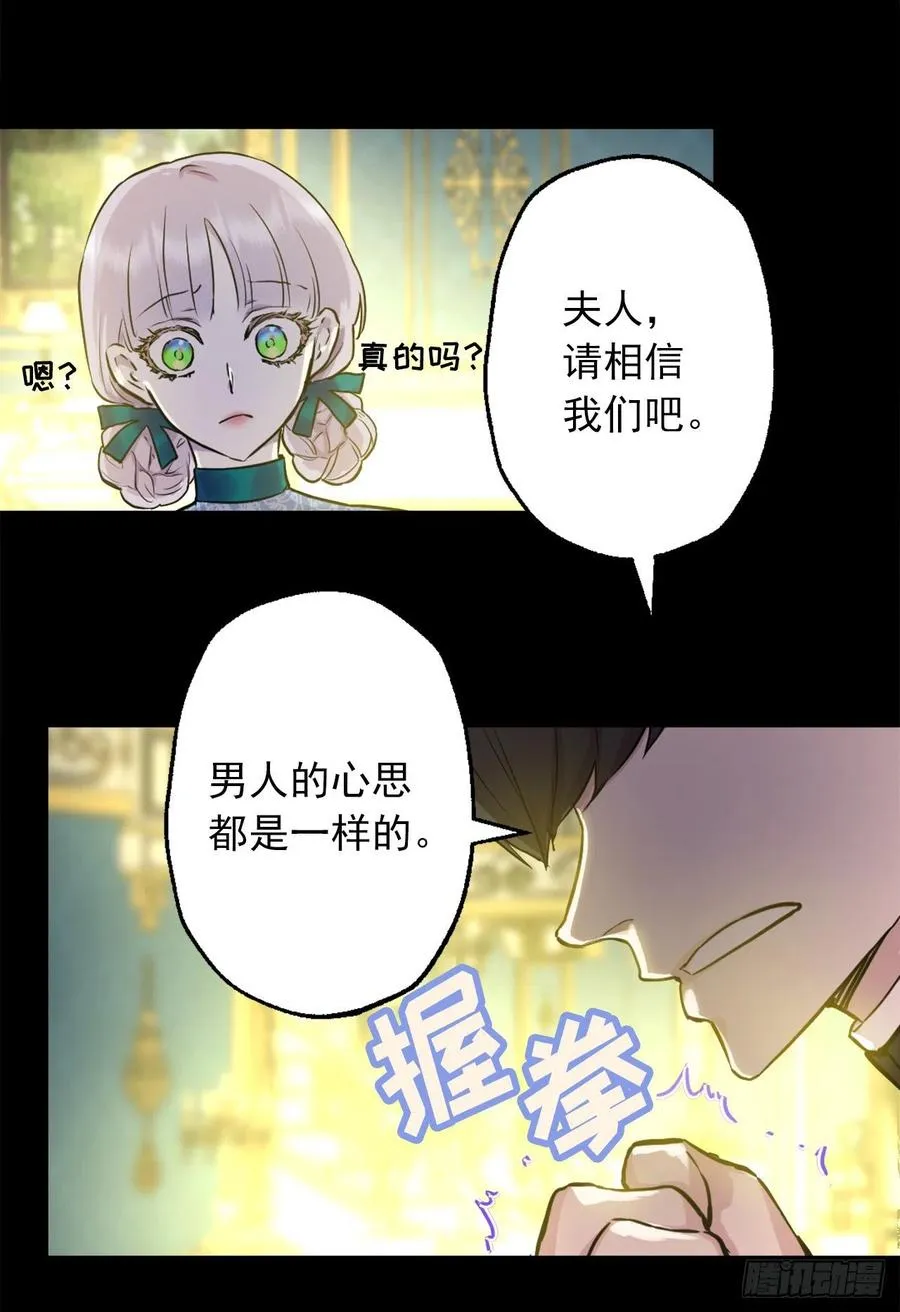425.冒失的护卫 第30页