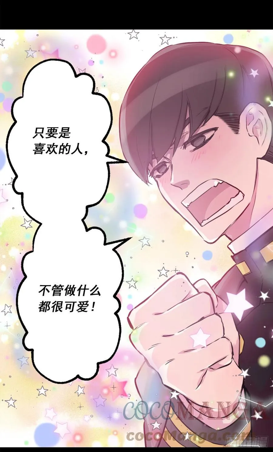 425.冒失的护卫 第31页