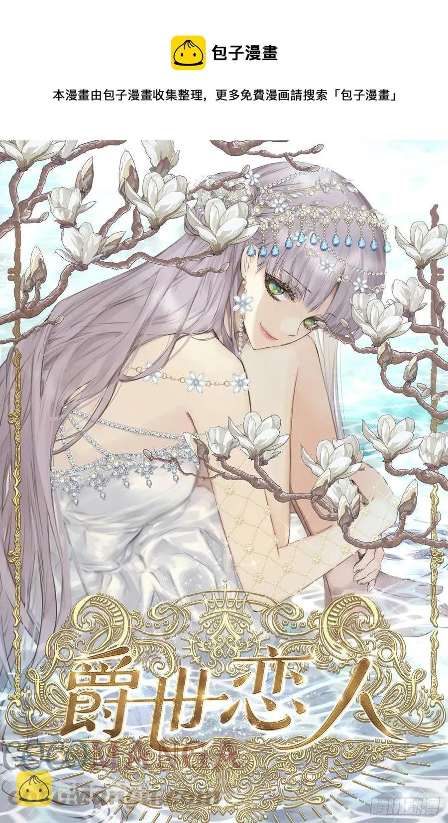 424.狄安的嫉妒心 第1页