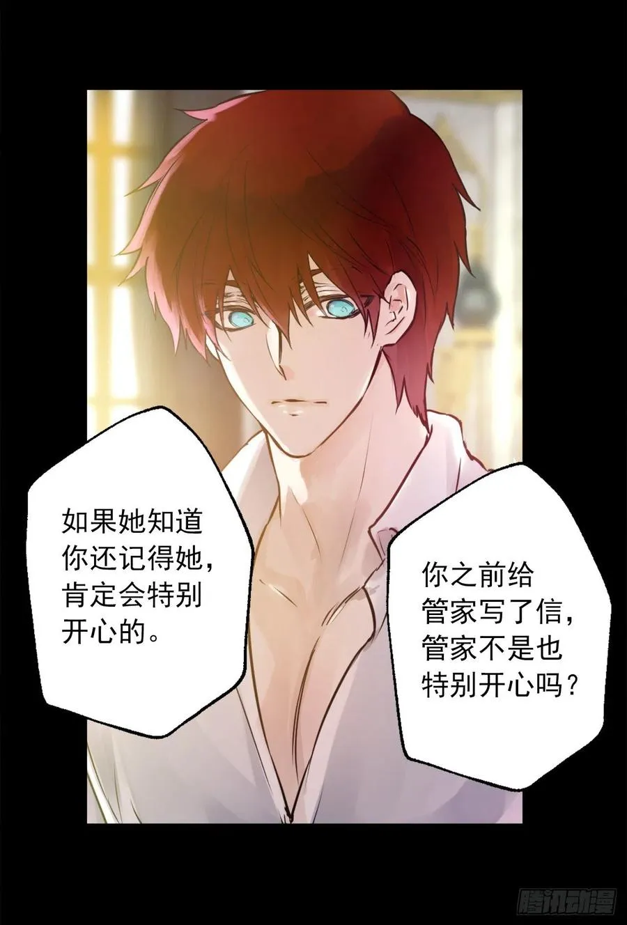 424.狄安的嫉妒心 第2页