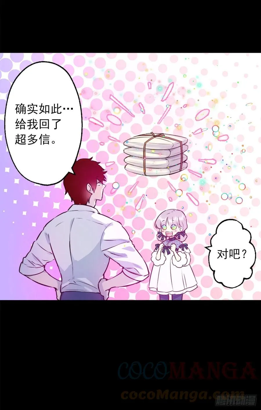 424.狄安的嫉妒心 第3页