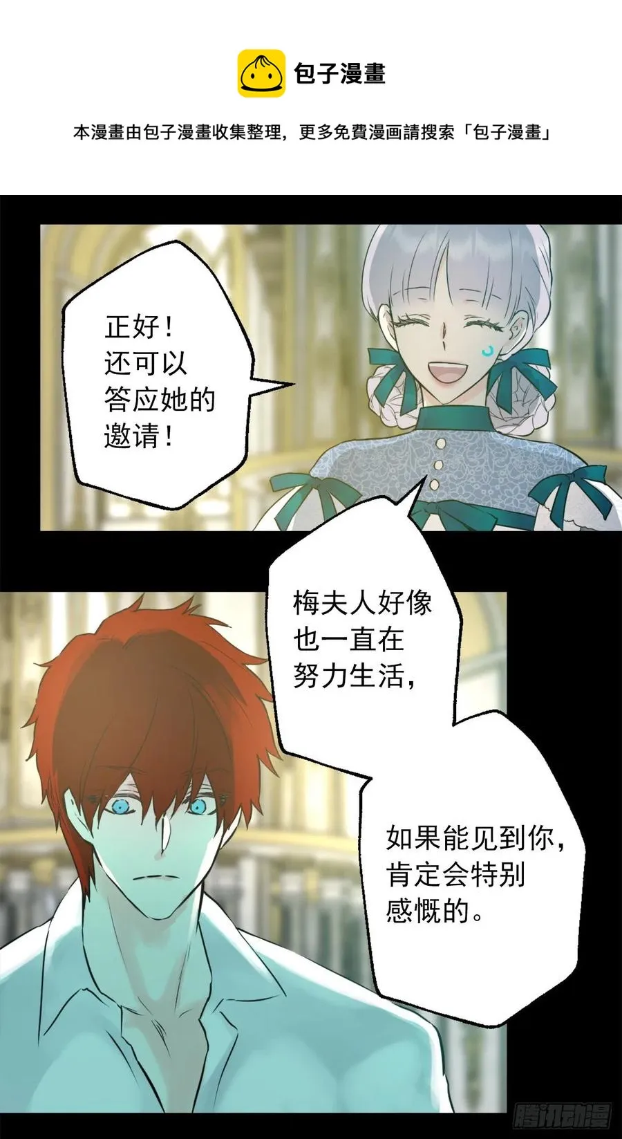 424.狄安的嫉妒心 第4页