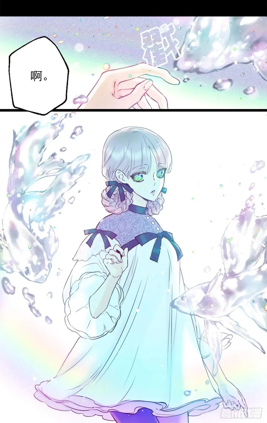 424.狄安的嫉妒心 第8页