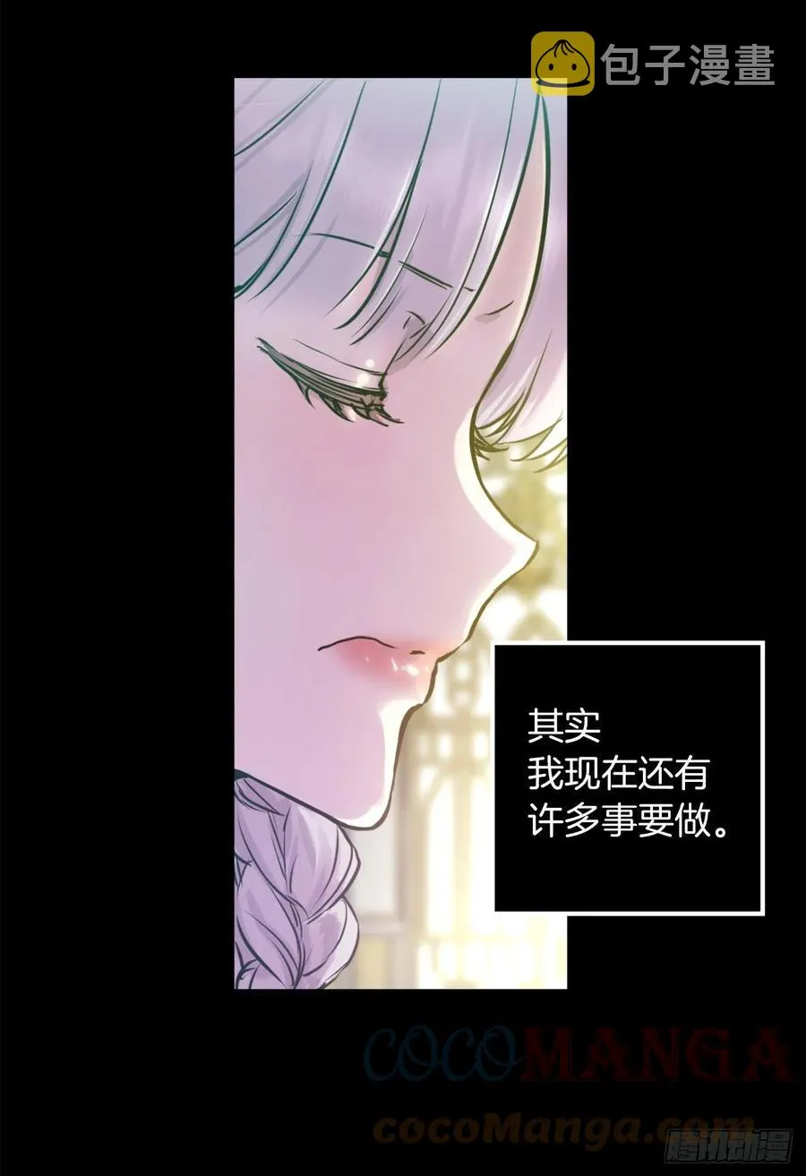 424.狄安的嫉妒心 第11页