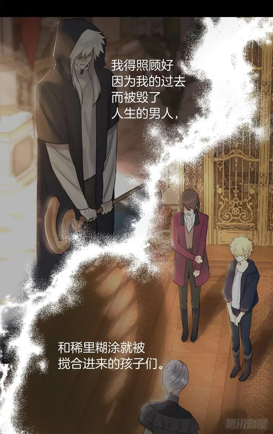 424.狄安的嫉妒心 第12页