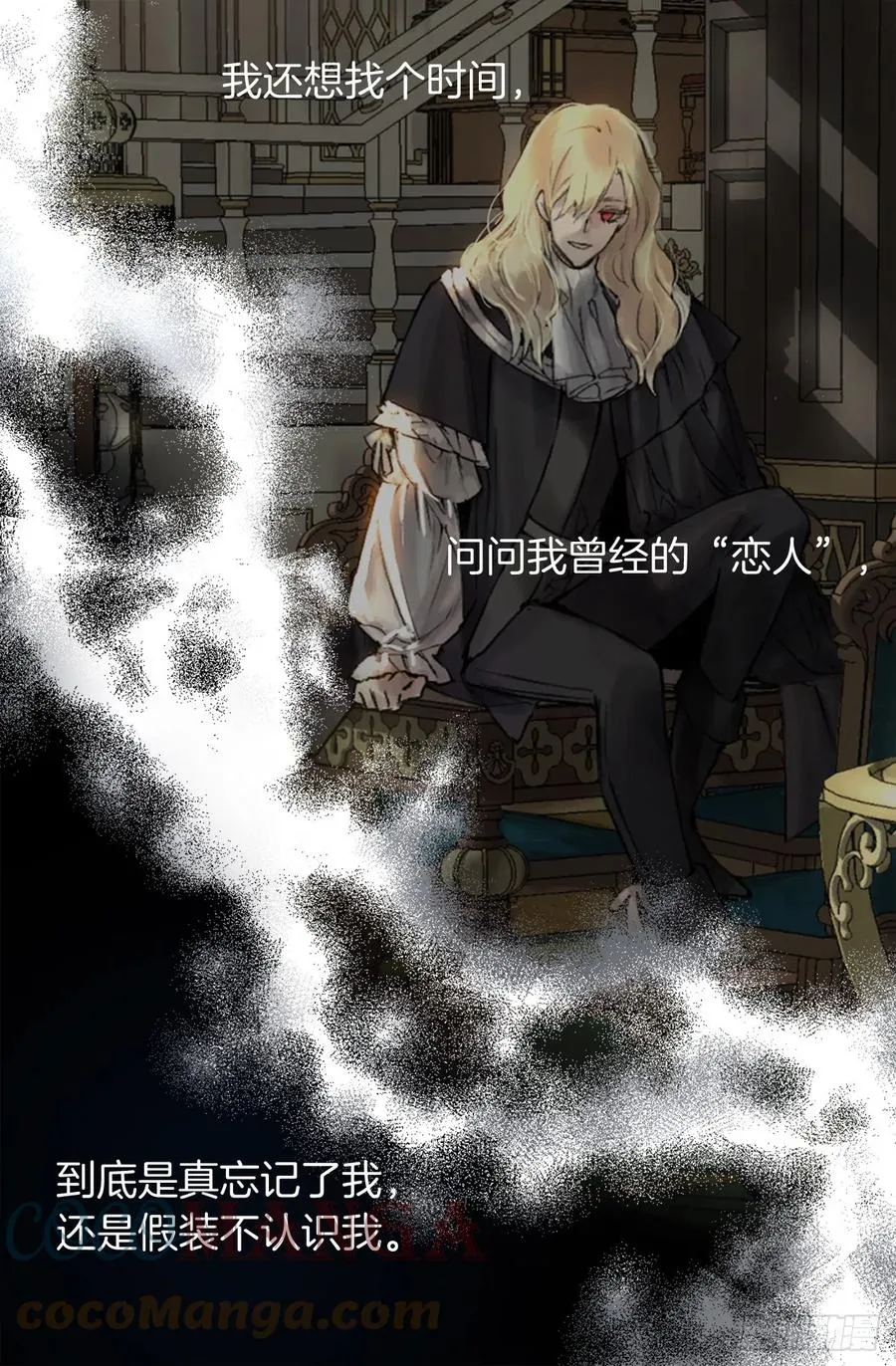 424.狄安的嫉妒心 第13页