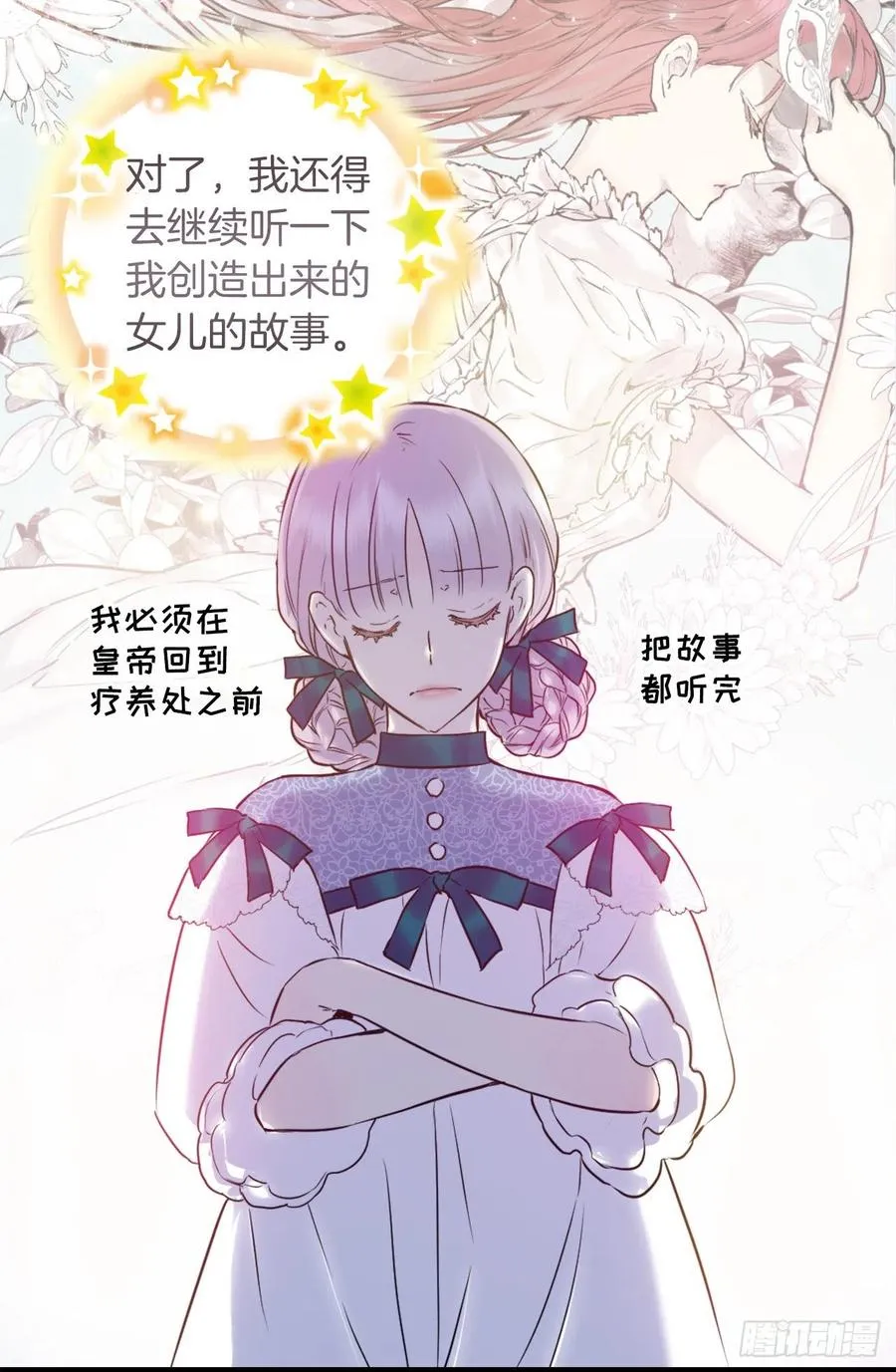 424.狄安的嫉妒心 第14页
