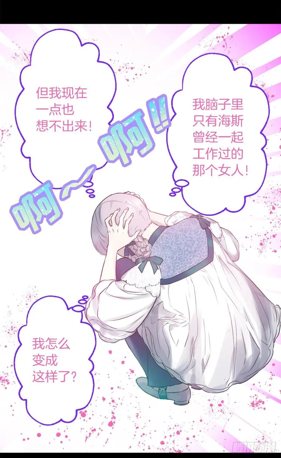 424.狄安的嫉妒心 第16页