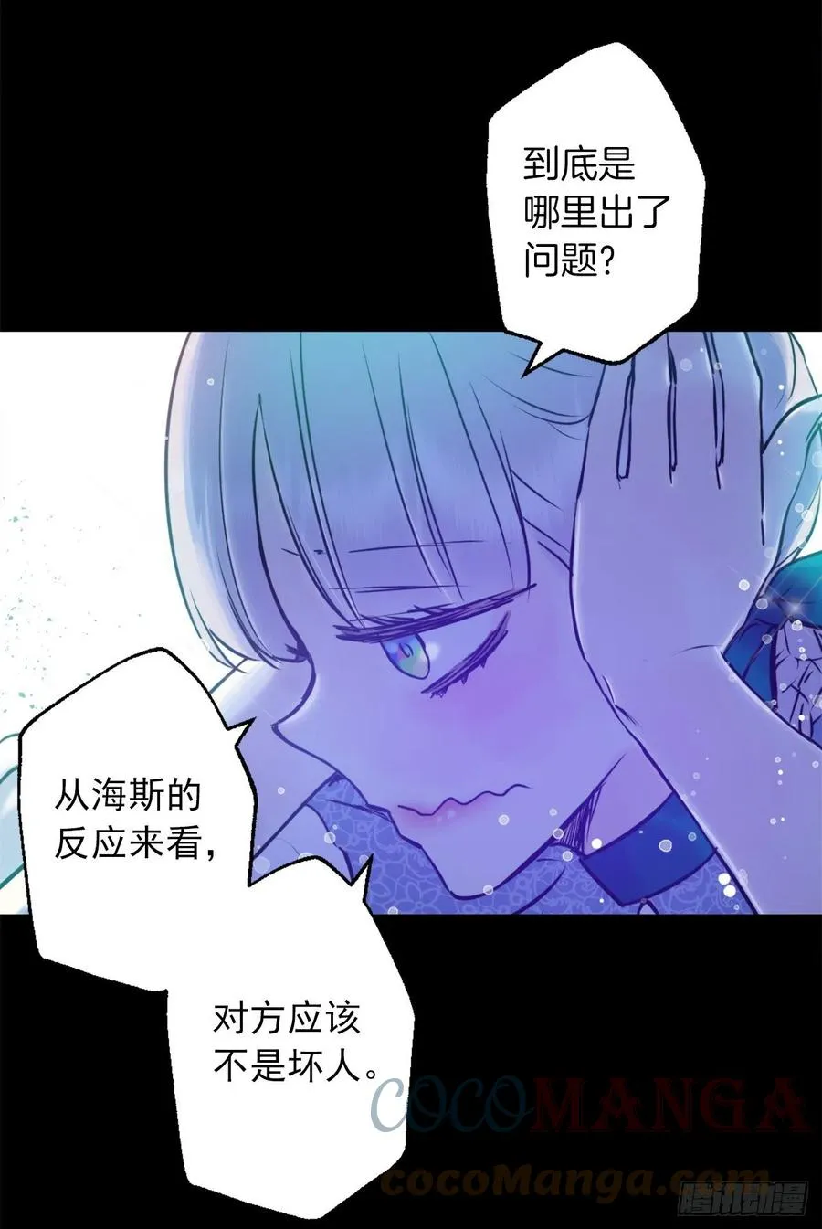 424.狄安的嫉妒心 第17页