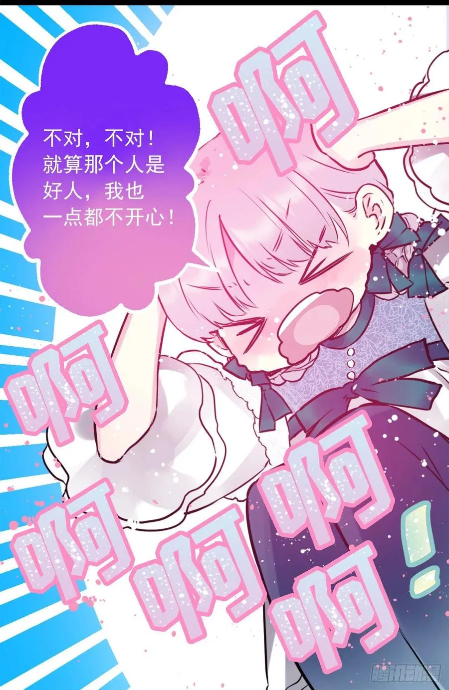 424.狄安的嫉妒心 第18页