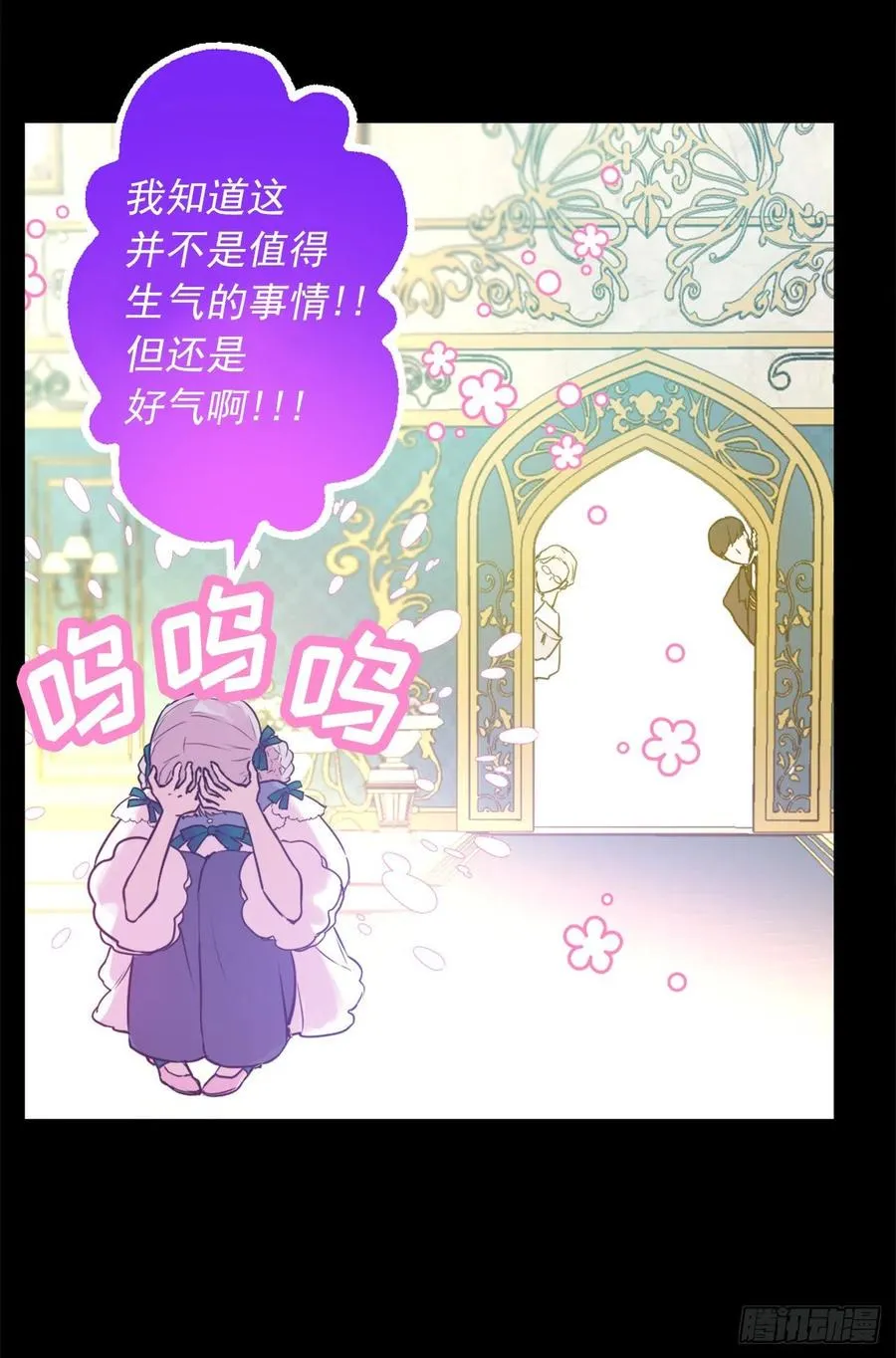 424.狄安的嫉妒心 第20页