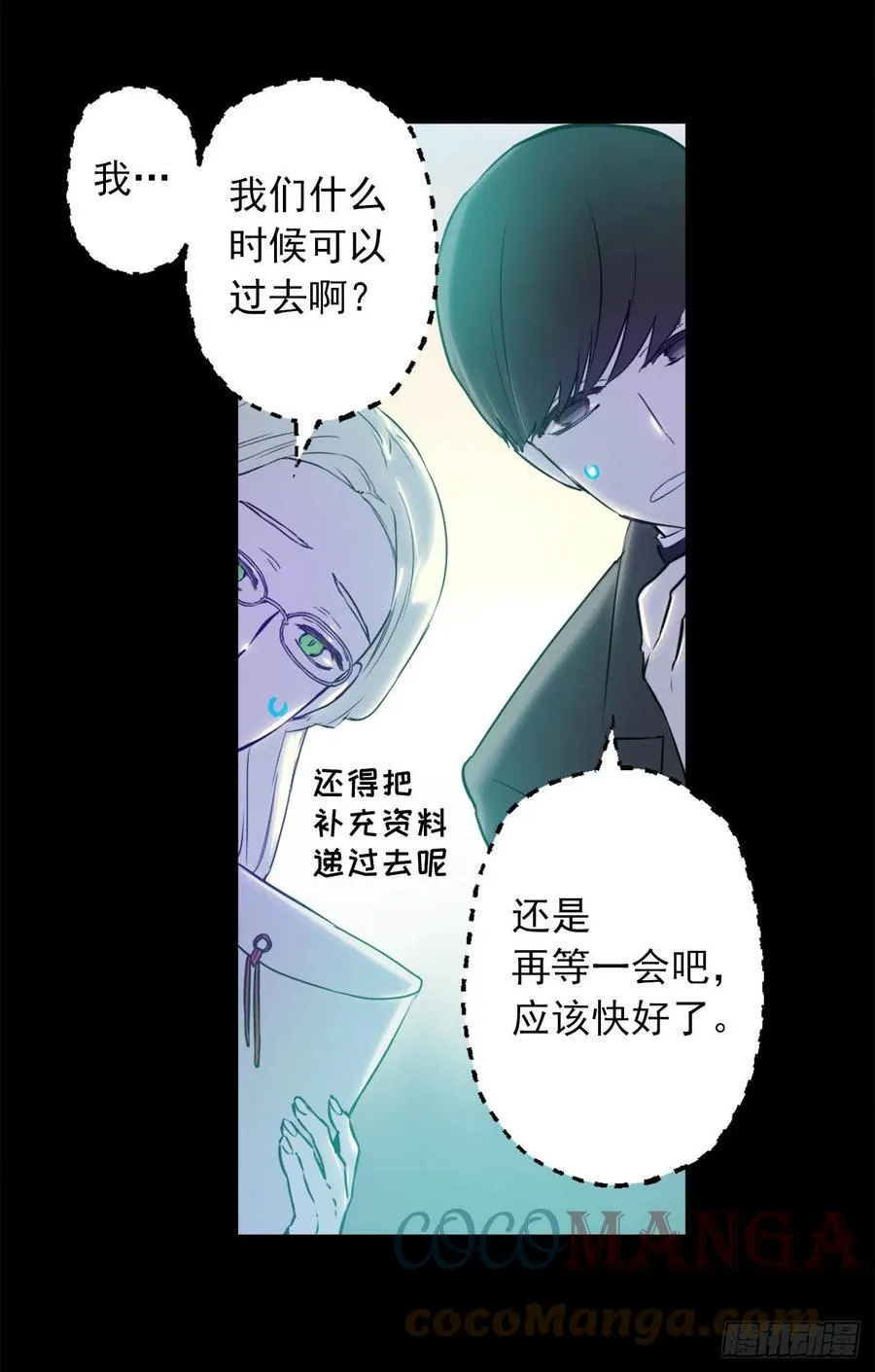 424.狄安的嫉妒心 第21页