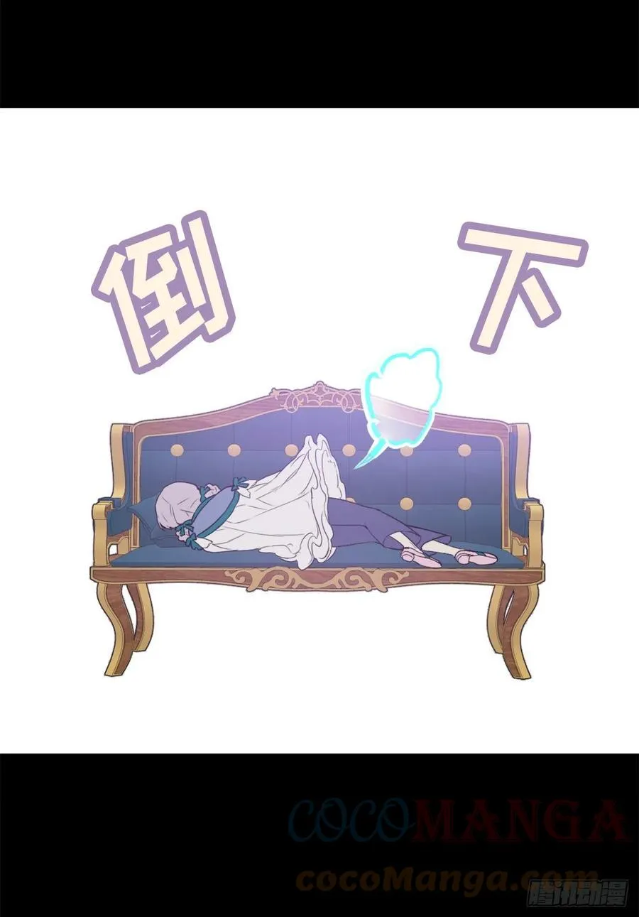 424.狄安的嫉妒心 第23页