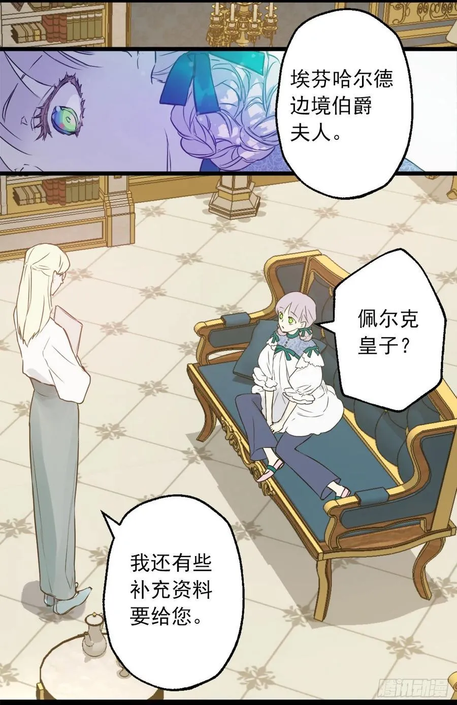 424.狄安的嫉妒心 第26页