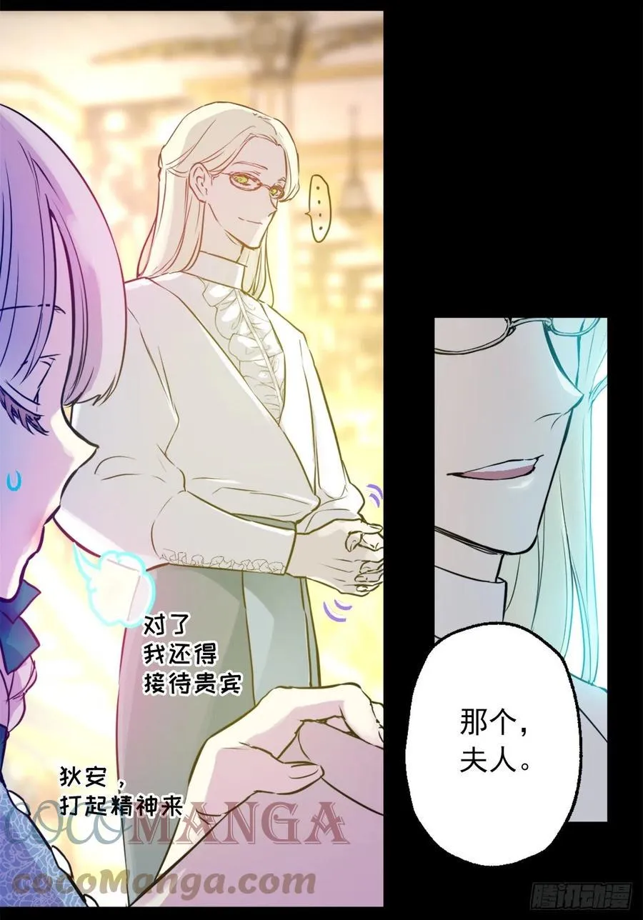 424.狄安的嫉妒心 第27页