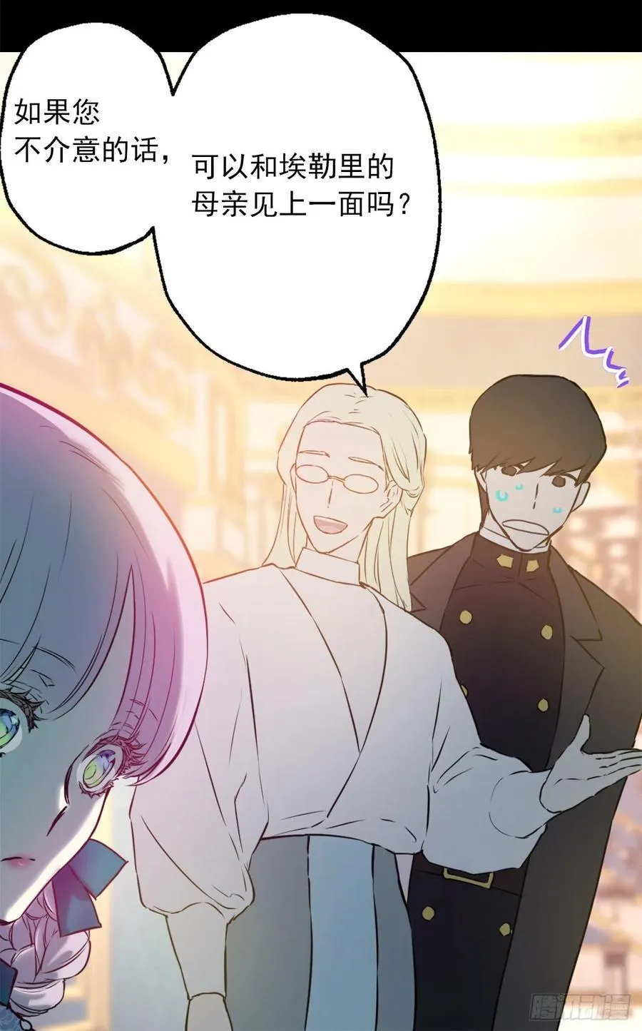 424.狄安的嫉妒心 第28页