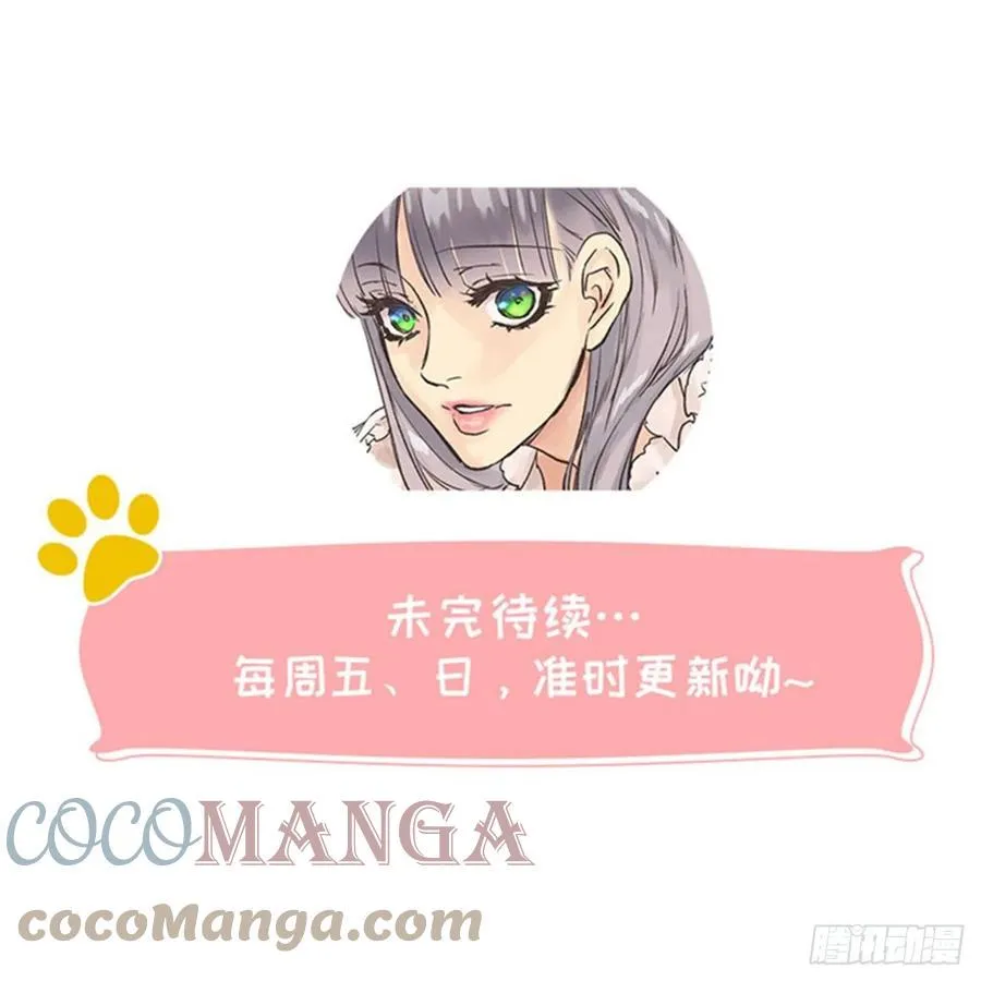 424.狄安的嫉妒心 第29页