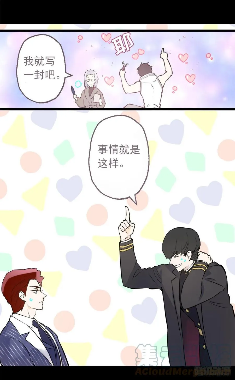 423.一起工作过的旧友 第13页