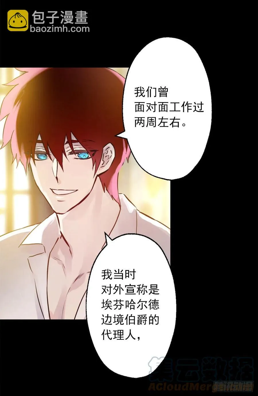 423.一起工作过的旧友 第19页