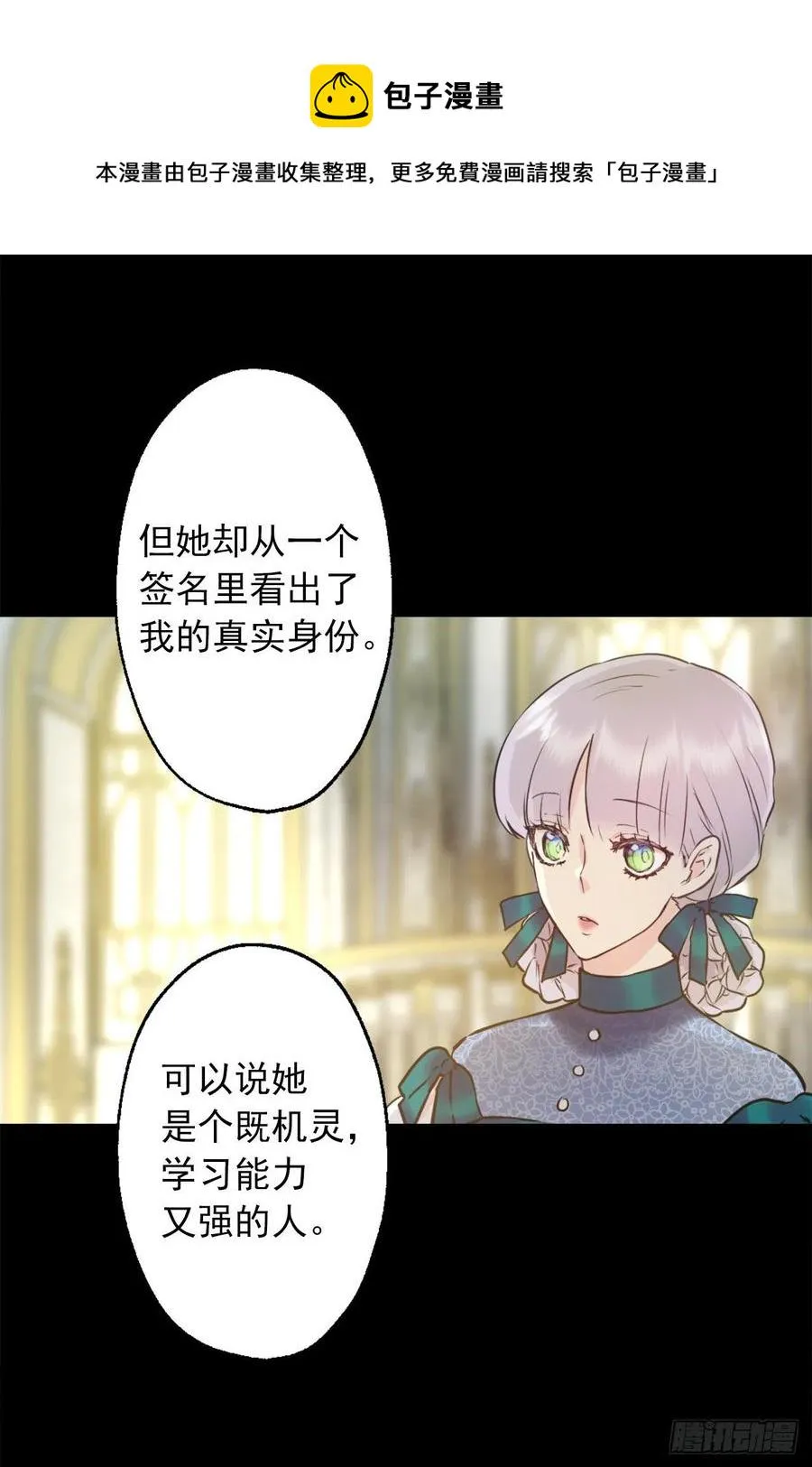 423.一起工作过的旧友 第20页