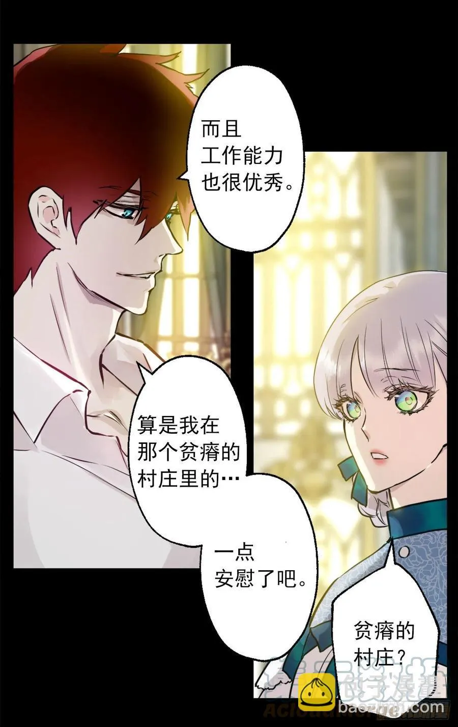 423.一起工作过的旧友 第21页