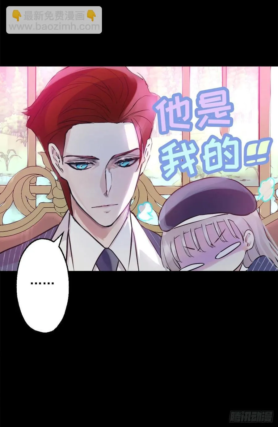 422.想要见海斯的神秘人 第4页