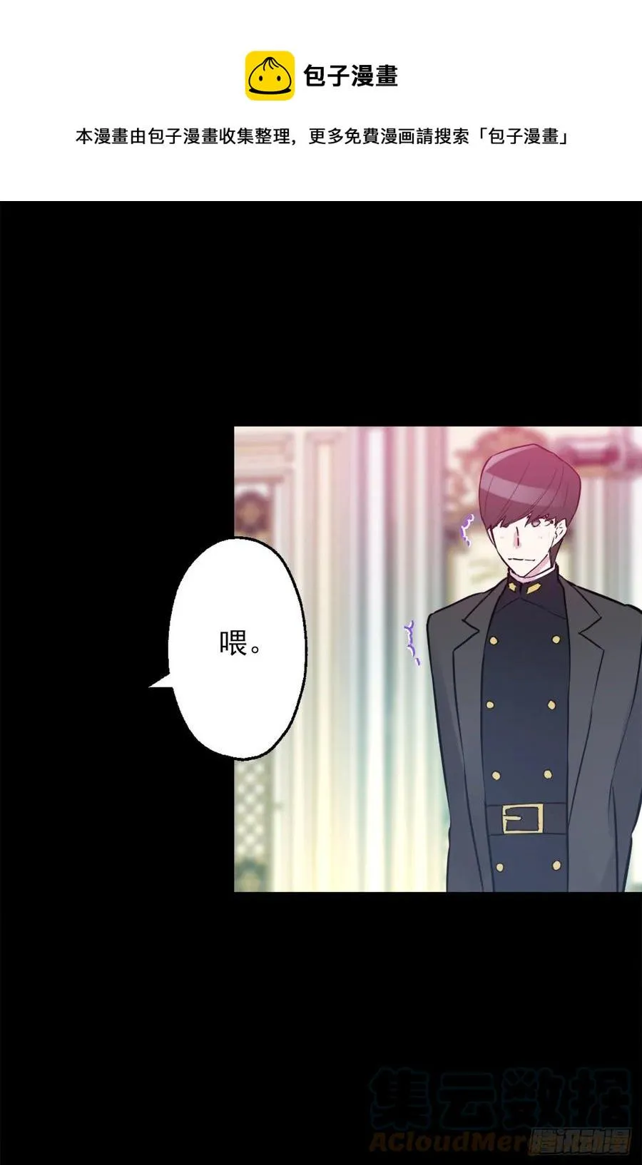 422.想要见海斯的神秘人 第5页