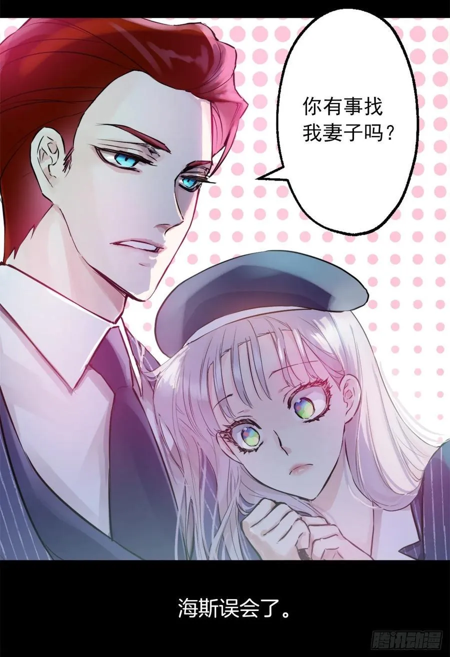 422.想要见海斯的神秘人 第6页