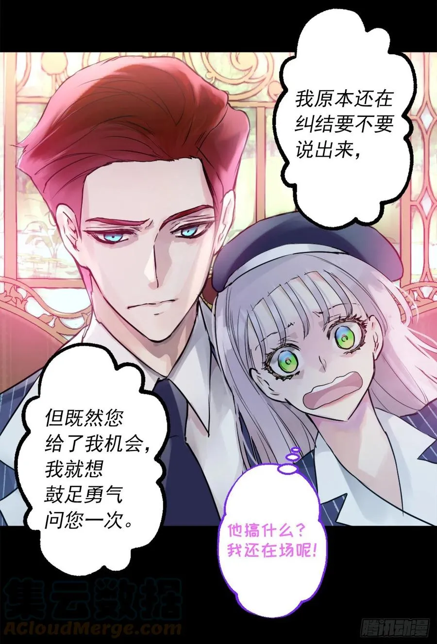 422.想要见海斯的神秘人 第9页
