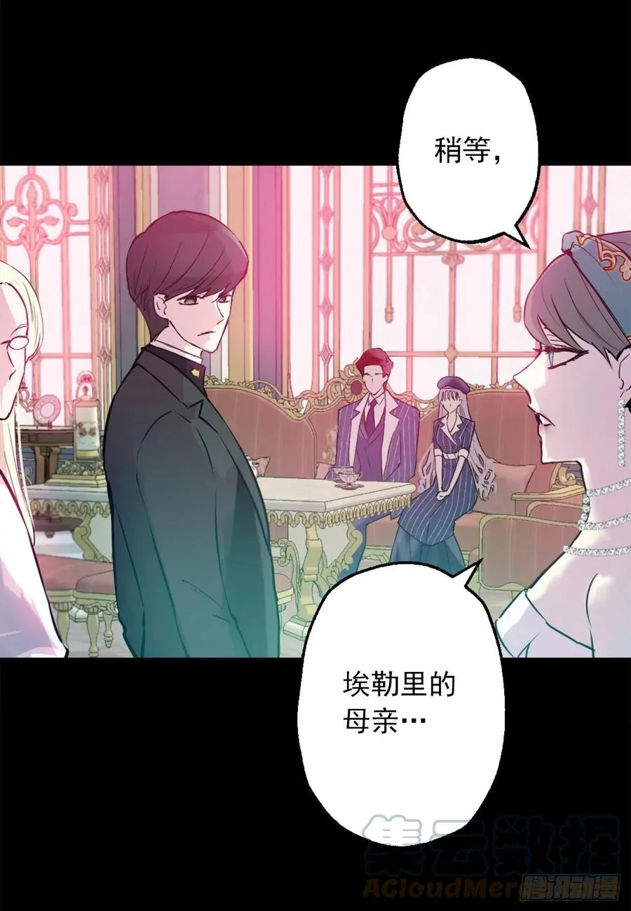 422.想要见海斯的神秘人 第11页