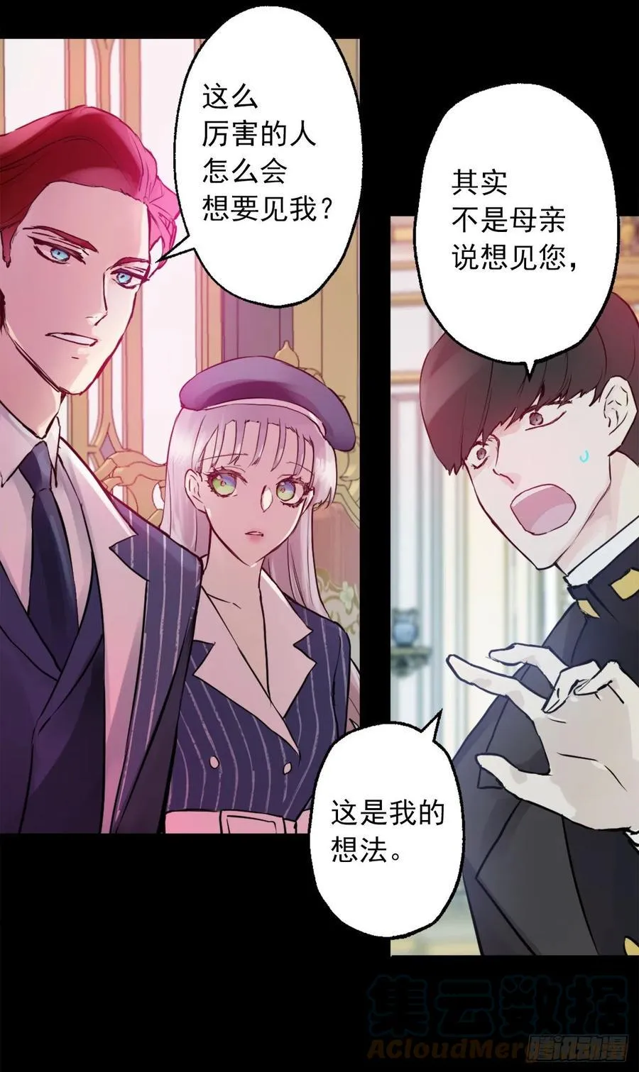 422.想要见海斯的神秘人 第13页
