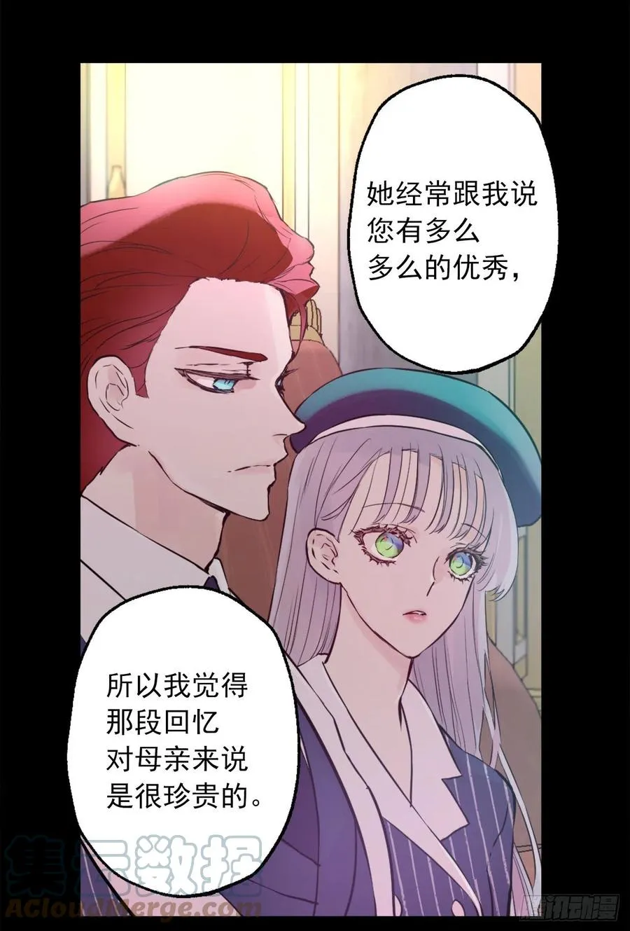 422.想要见海斯的神秘人 第15页