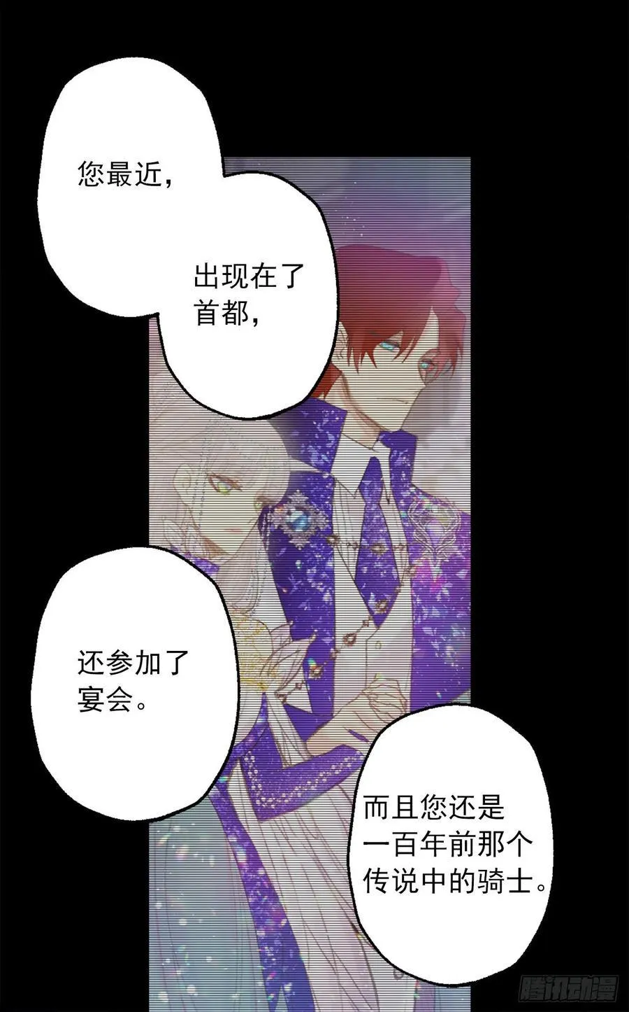 422.想要见海斯的神秘人 第16页