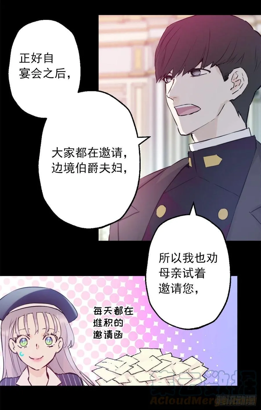 422.想要见海斯的神秘人 第17页
