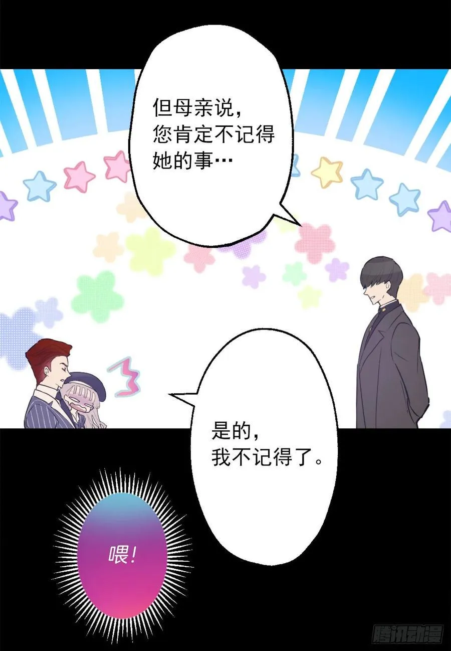 422.想要见海斯的神秘人 第18页