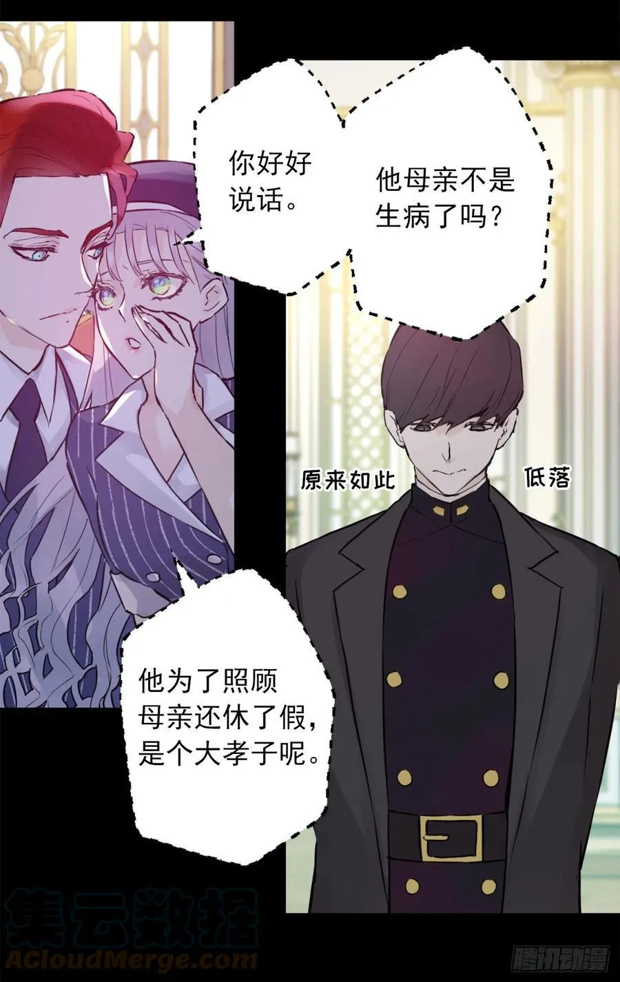 422.想要见海斯的神秘人 第19页