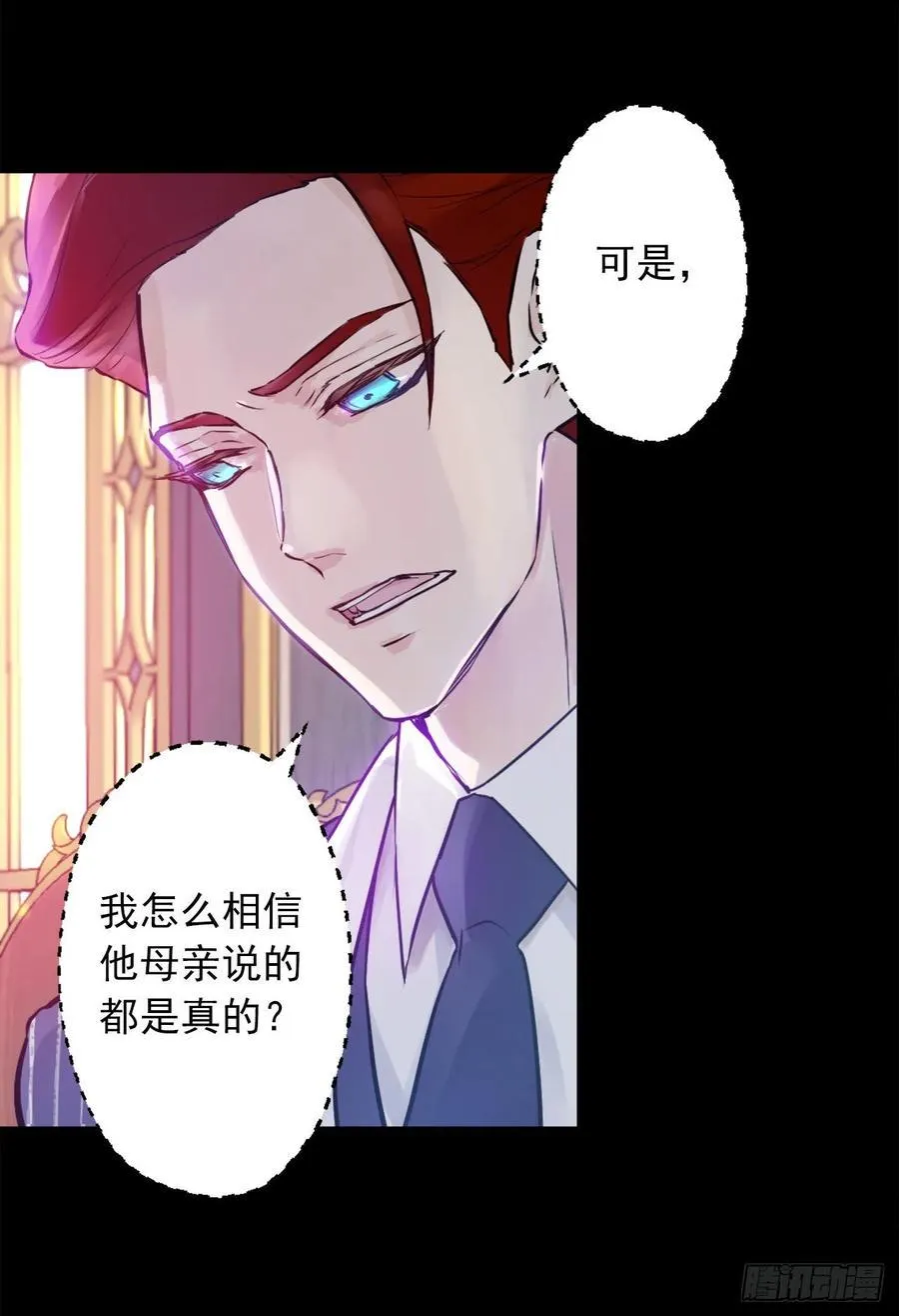 422.想要见海斯的神秘人 第20页