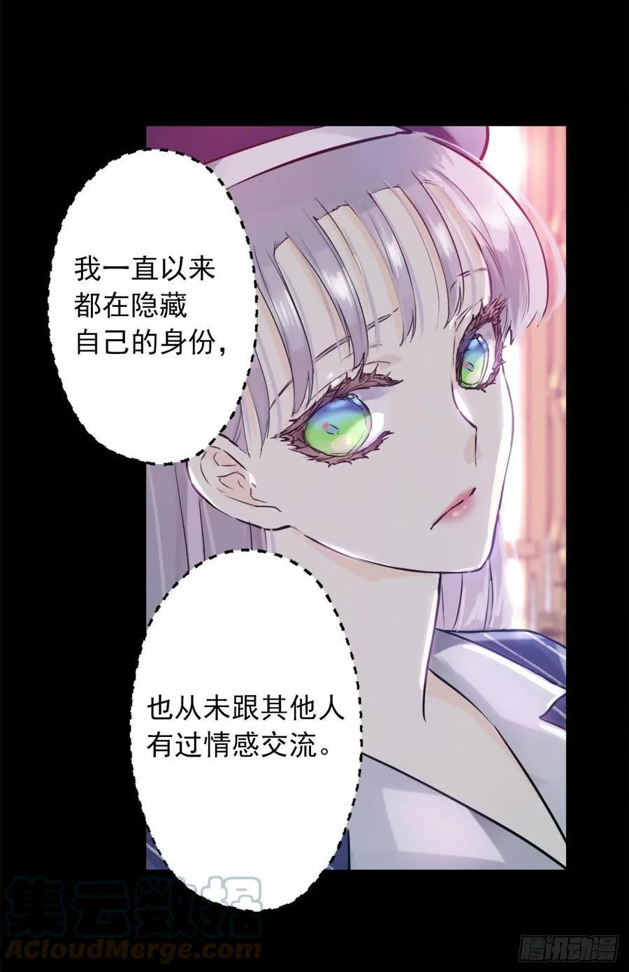 422.想要见海斯的神秘人 第21页