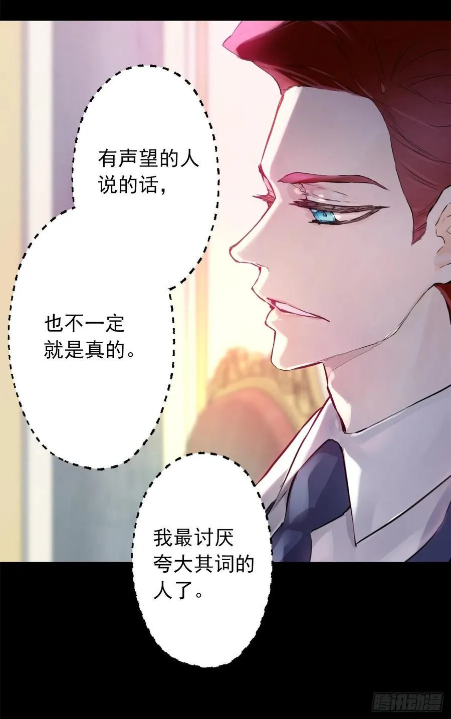 422.想要见海斯的神秘人 第22页