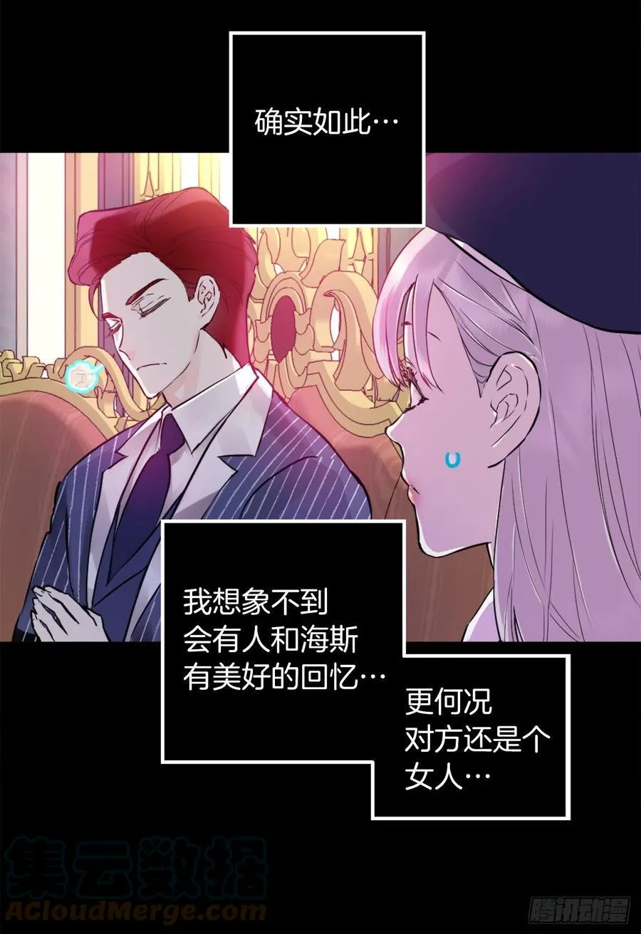 422.想要见海斯的神秘人 第23页