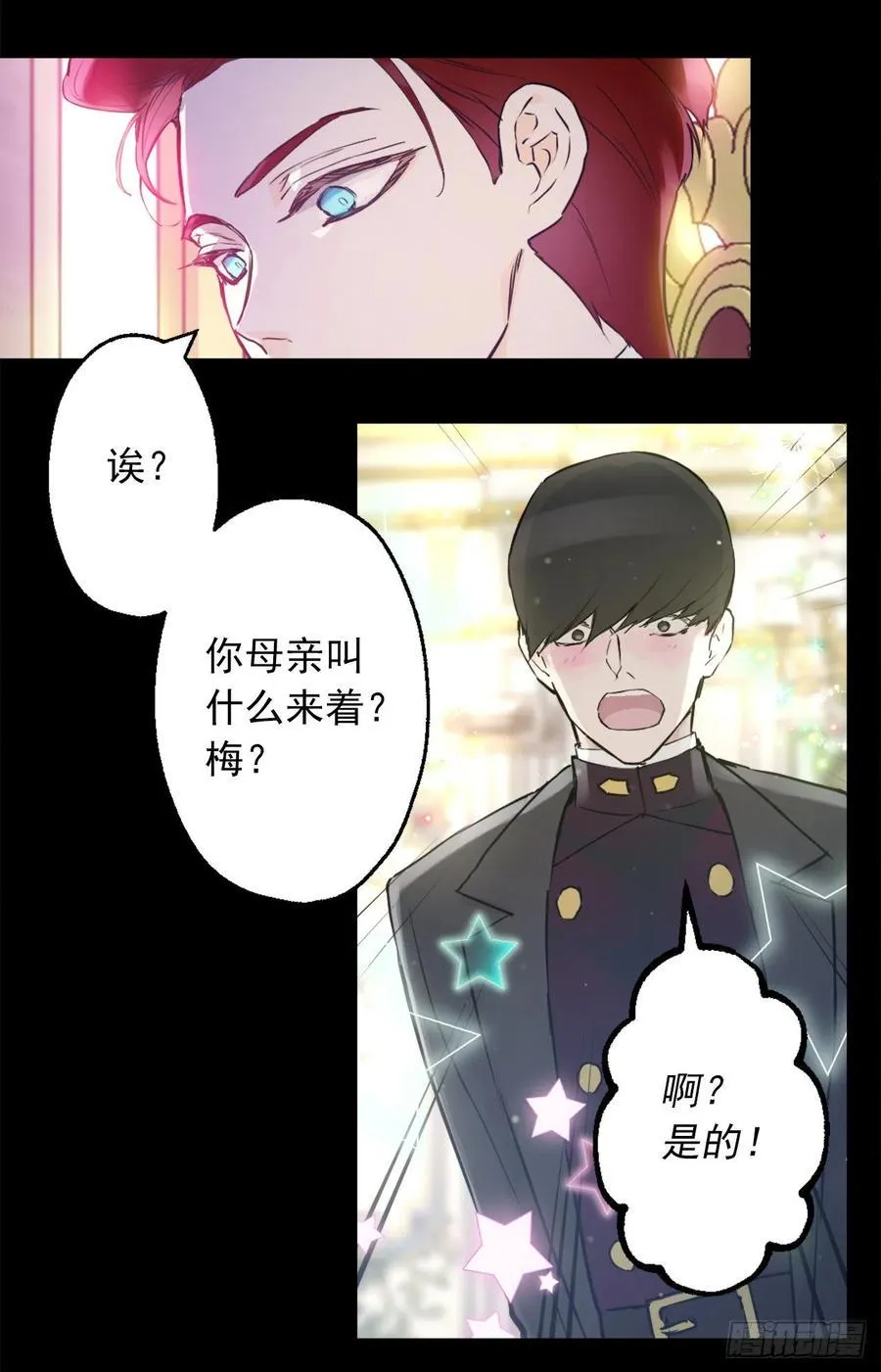 422.想要见海斯的神秘人 第24页